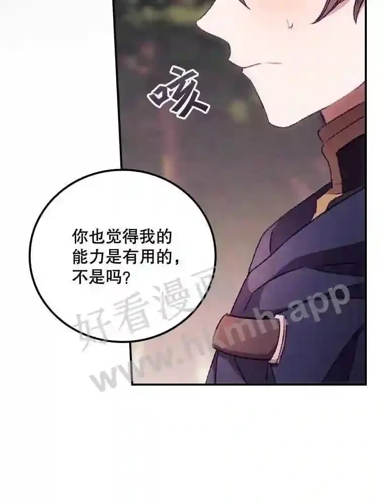 18.同行 第102页