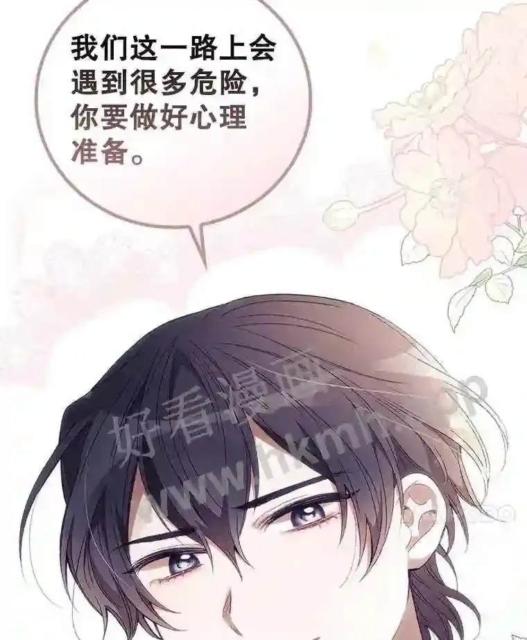 18.同行 第106页