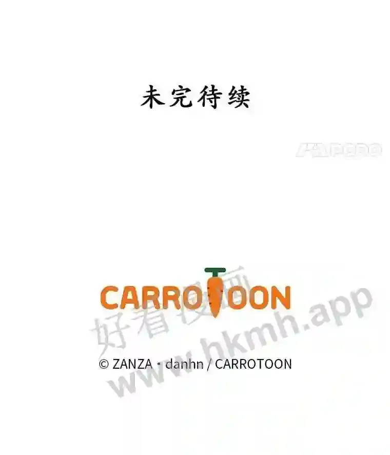 18.同行 第110页