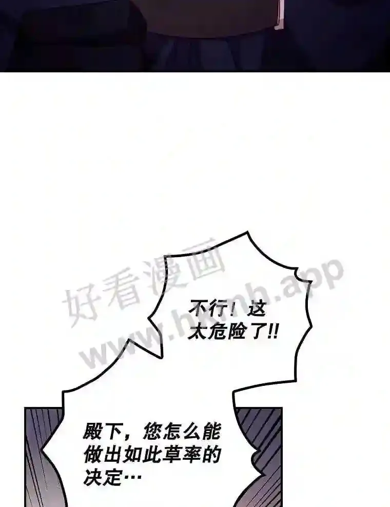 19.途经巴泰 第3页