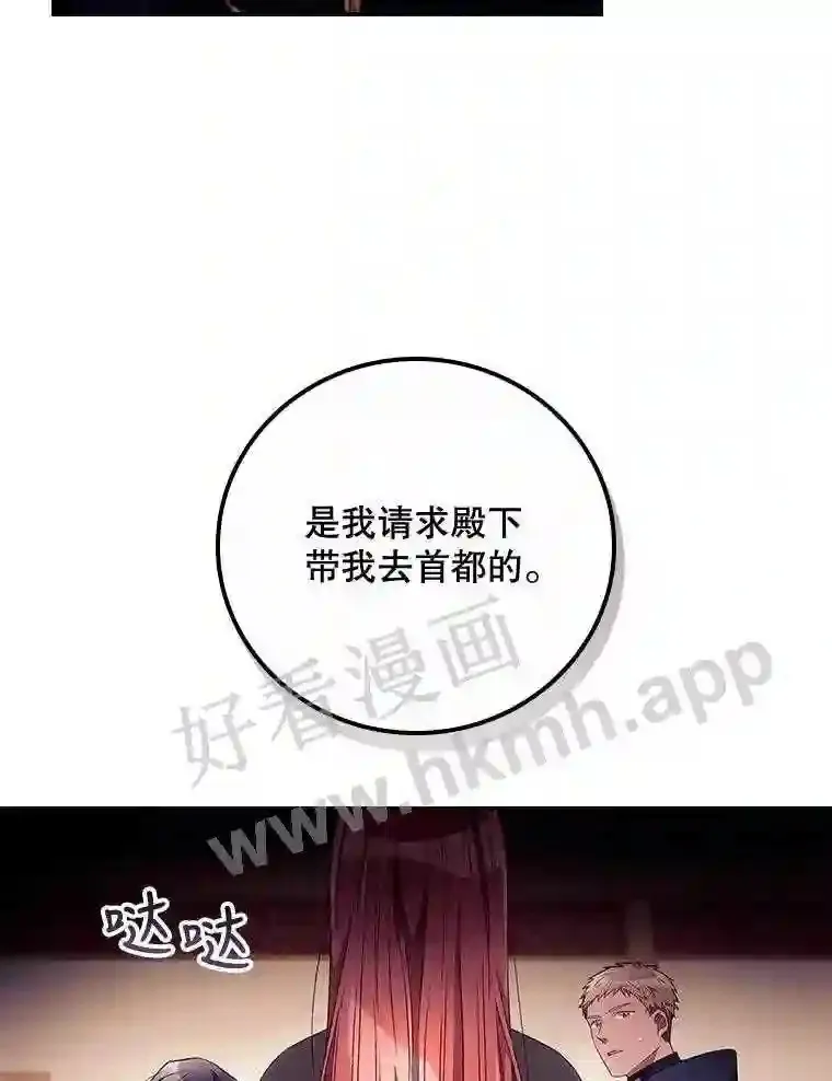 19.途经巴泰 第5页