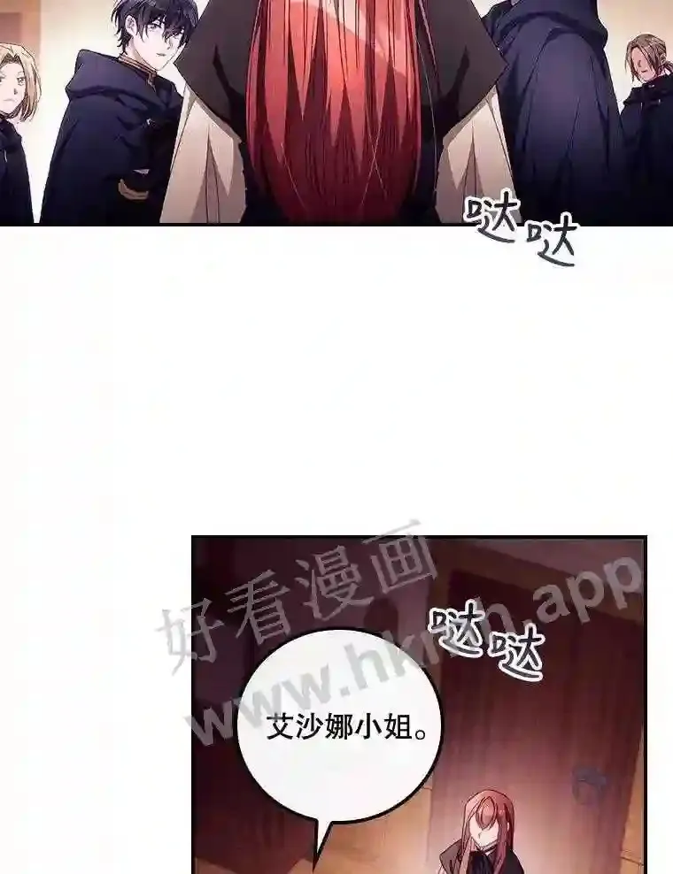 19.途经巴泰 第6页