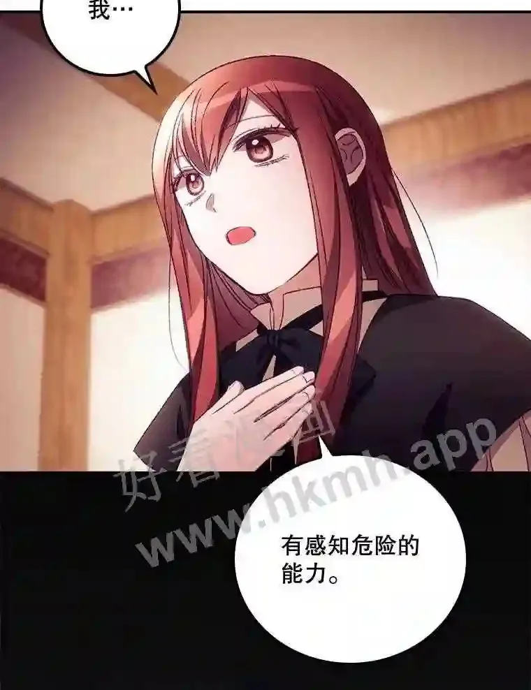 19.途经巴泰 第8页