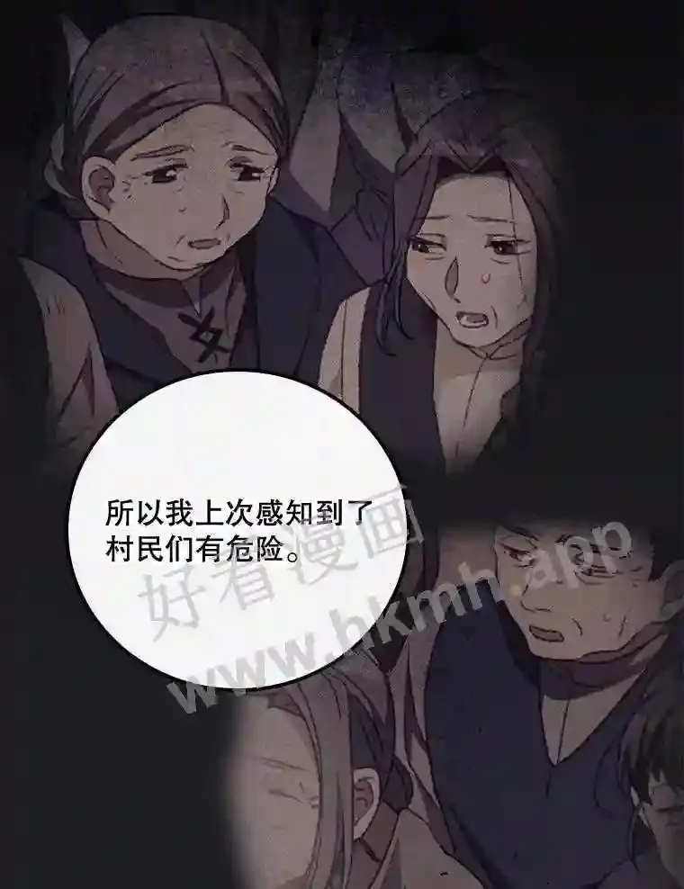 19.途经巴泰 第9页