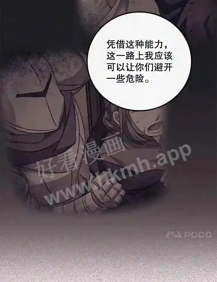 19.途经巴泰 第10页