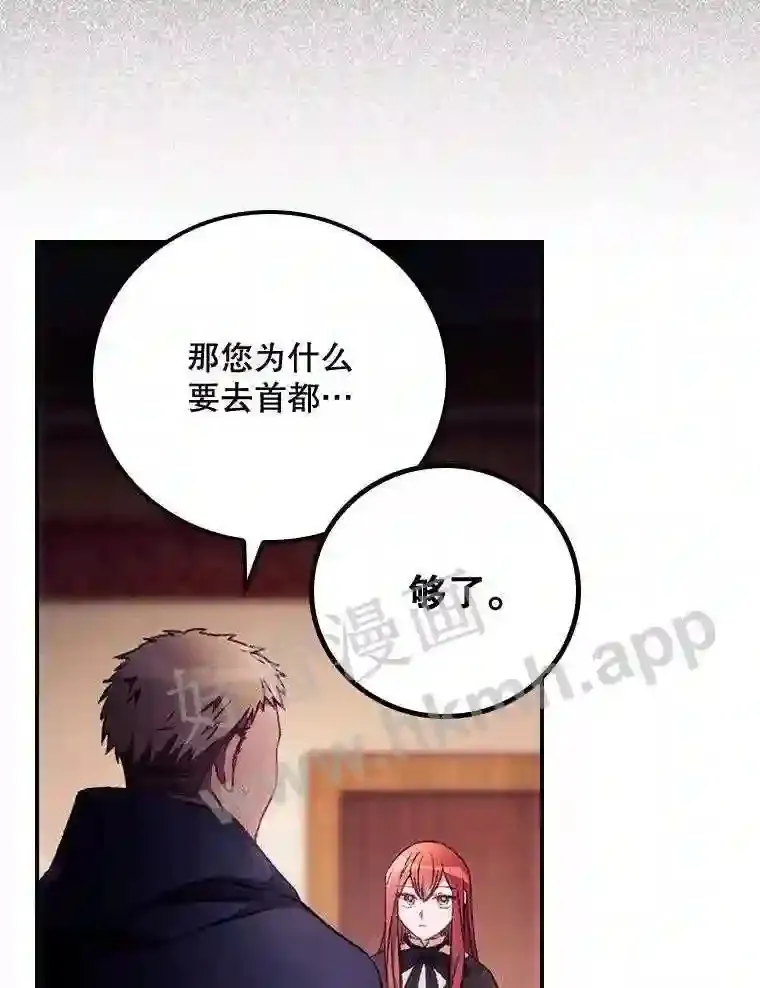 19.途经巴泰 第11页