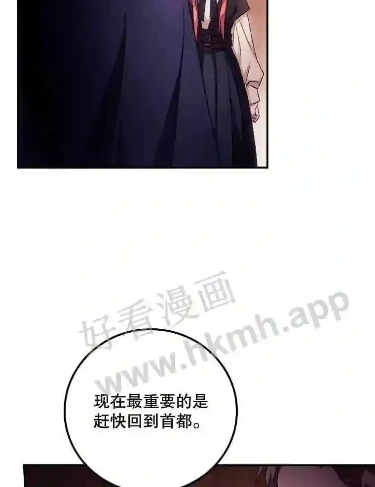 19.途经巴泰 第12页