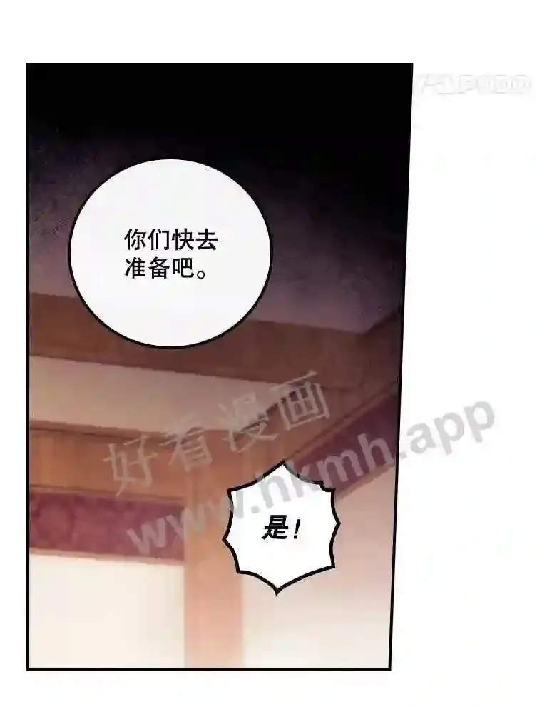 19.途经巴泰 第14页