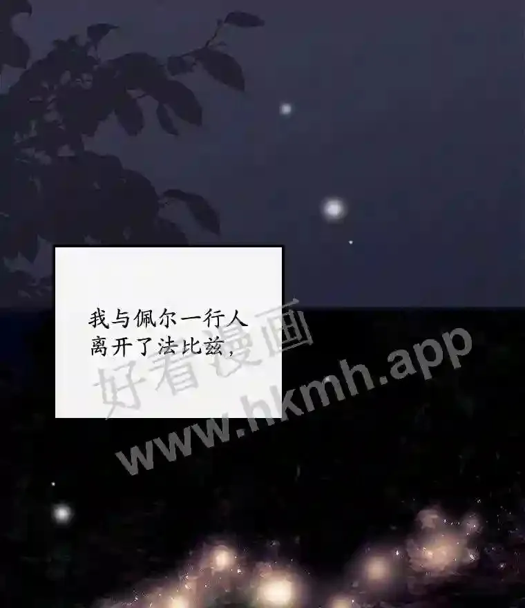 19.途经巴泰 第19页