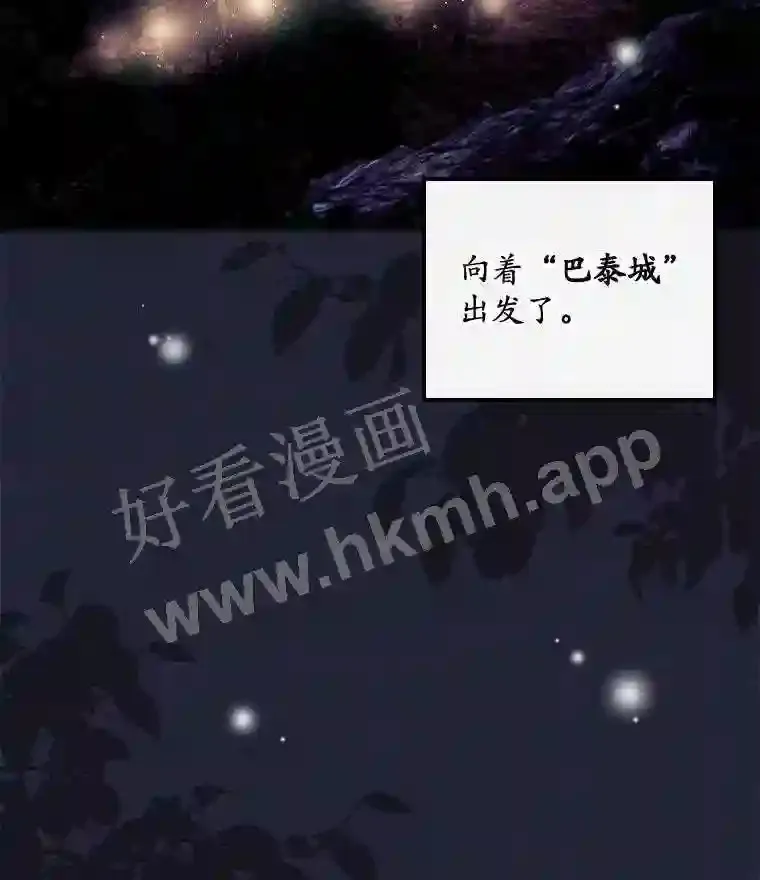 19.途经巴泰 第20页