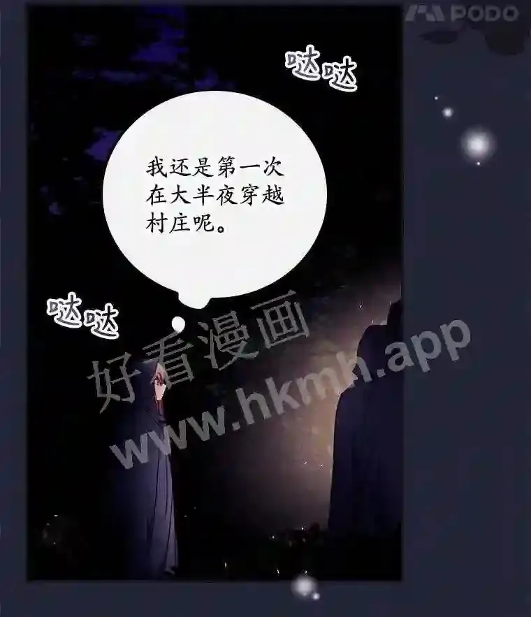 19.途经巴泰 第22页