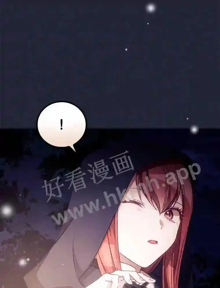19.途经巴泰 第23页