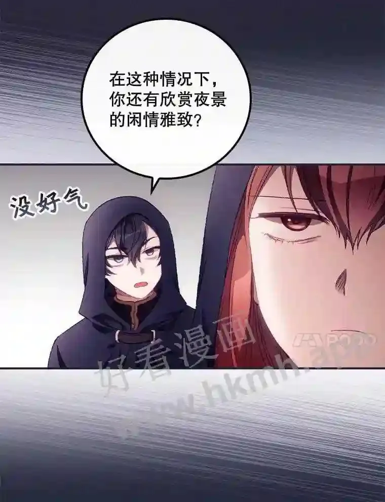 19.途经巴泰 第28页