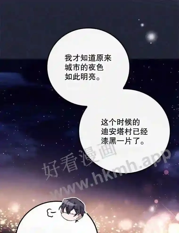 19.途经巴泰 第29页