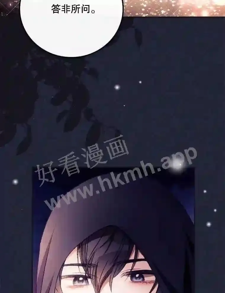 19.途经巴泰 第30页