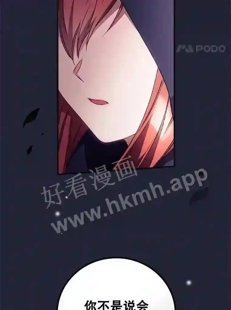 19.途经巴泰 第35页