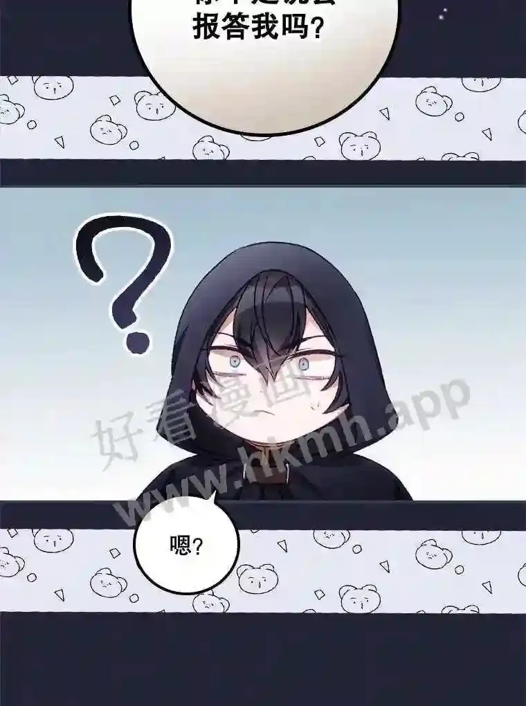 19.途经巴泰 第36页