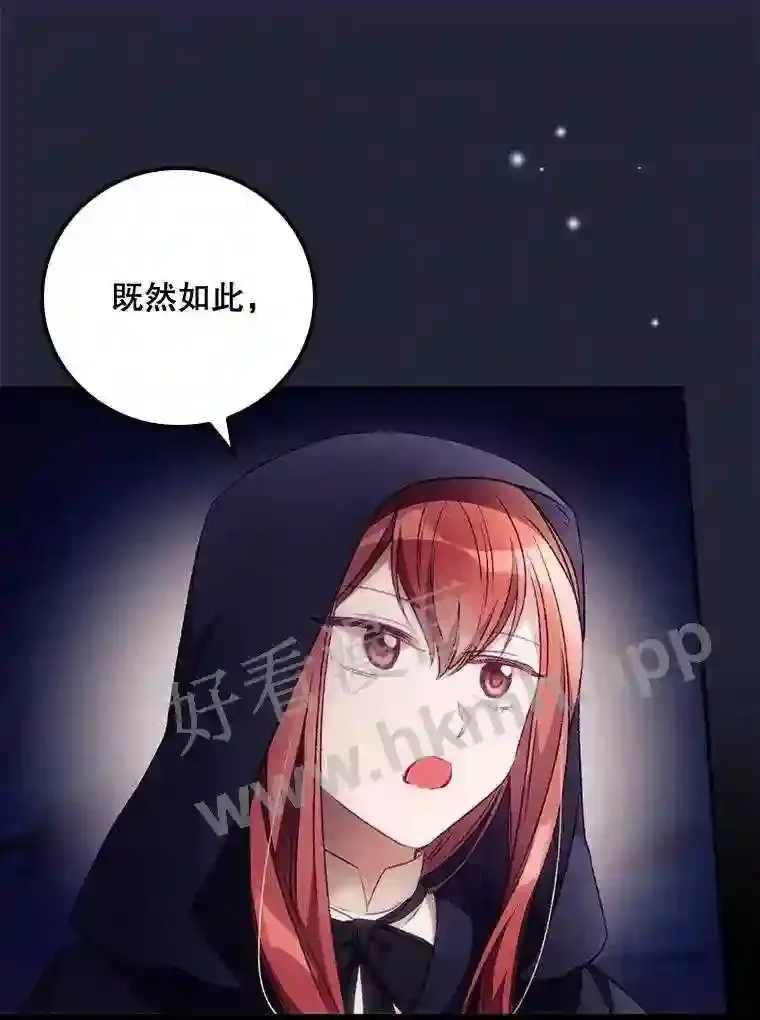 19.途经巴泰 第37页