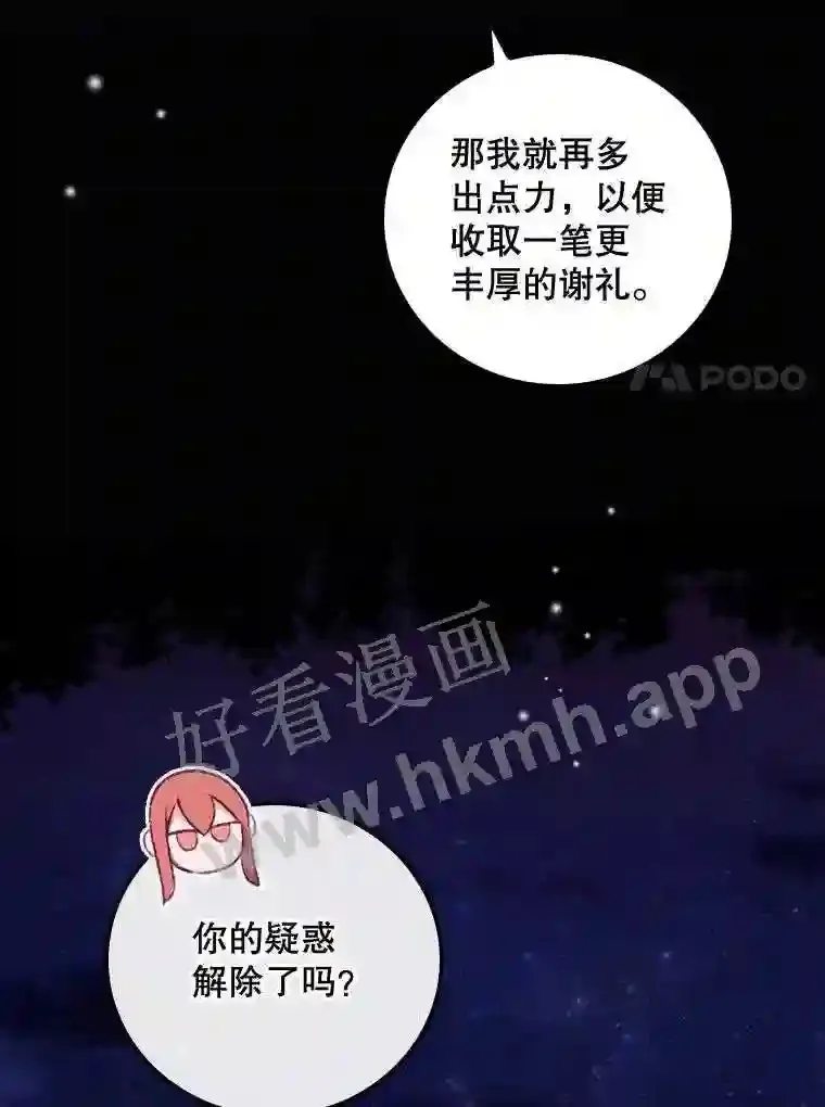 19.途经巴泰 第38页
