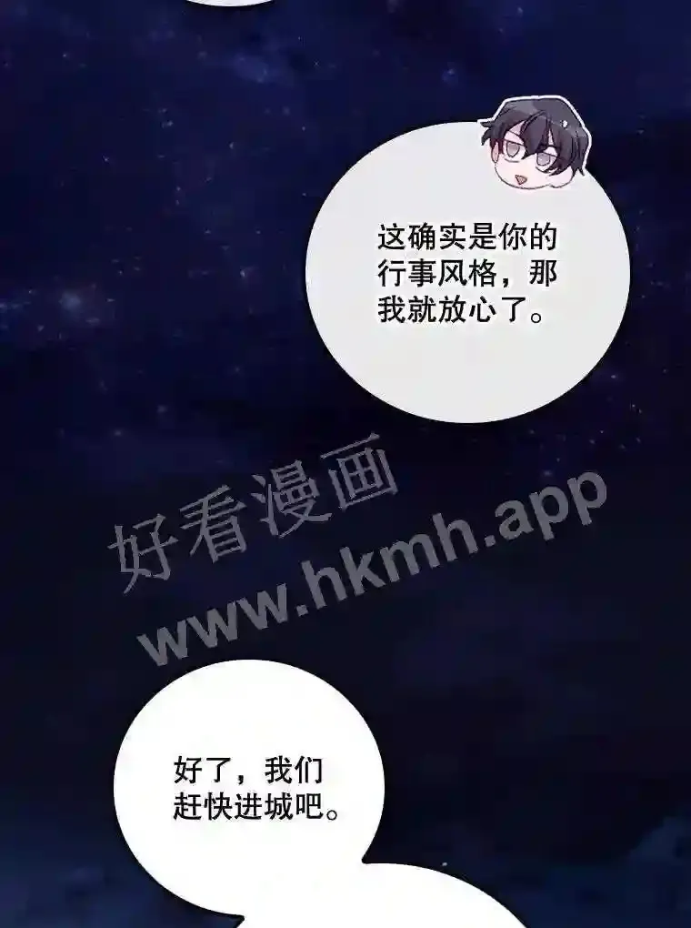 19.途经巴泰 第39页
