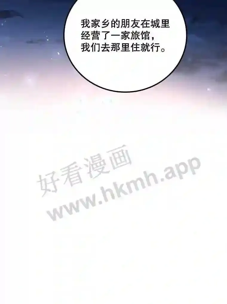 19.途经巴泰 第40页