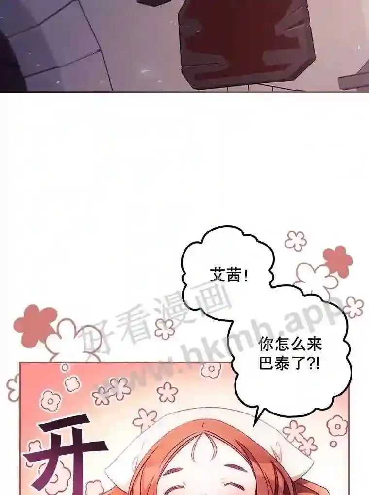 19.途经巴泰 第42页