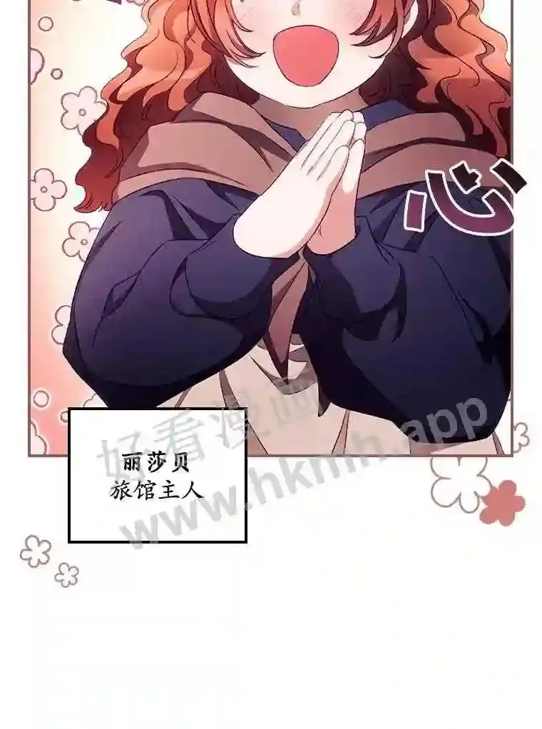 19.途经巴泰 第43页