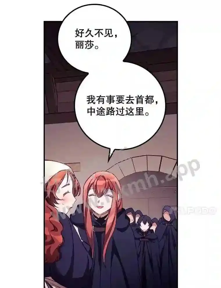 19.途经巴泰 第44页