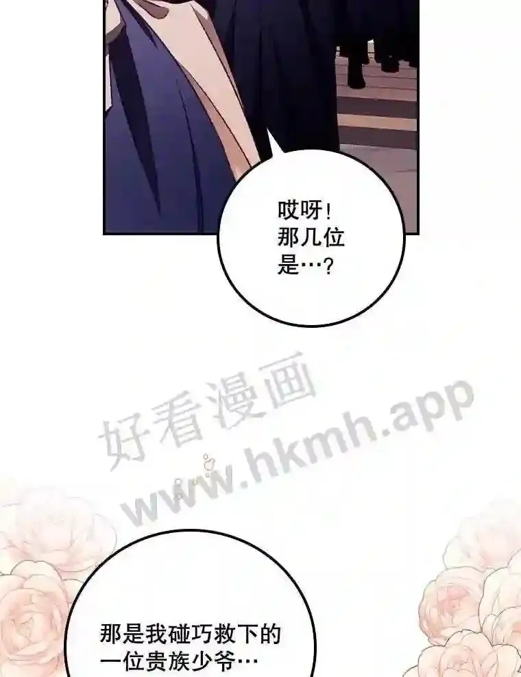 19.途经巴泰 第45页