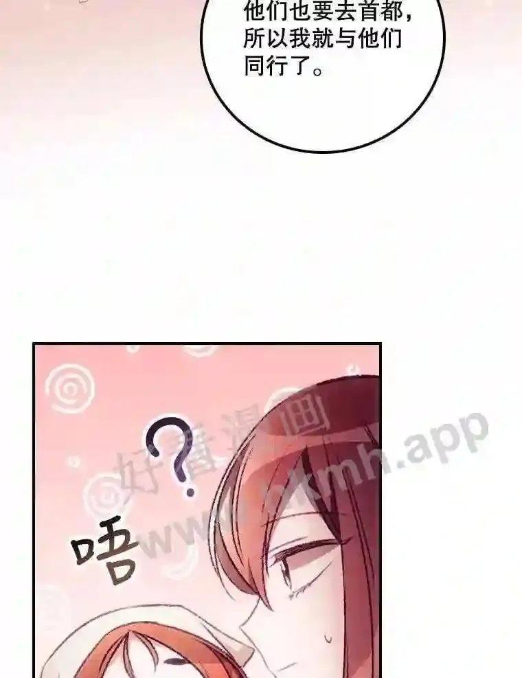 19.途经巴泰 第47页