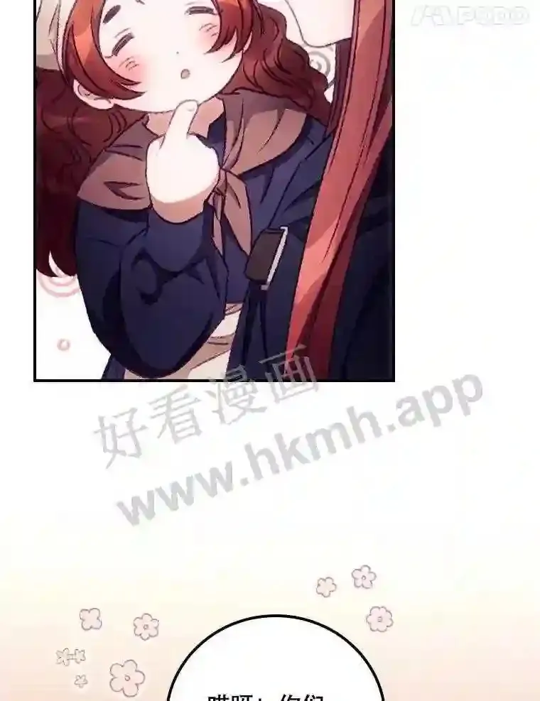 19.途经巴泰 第48页