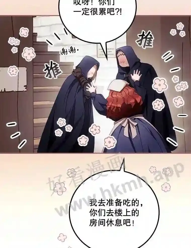 19.途经巴泰 第49页