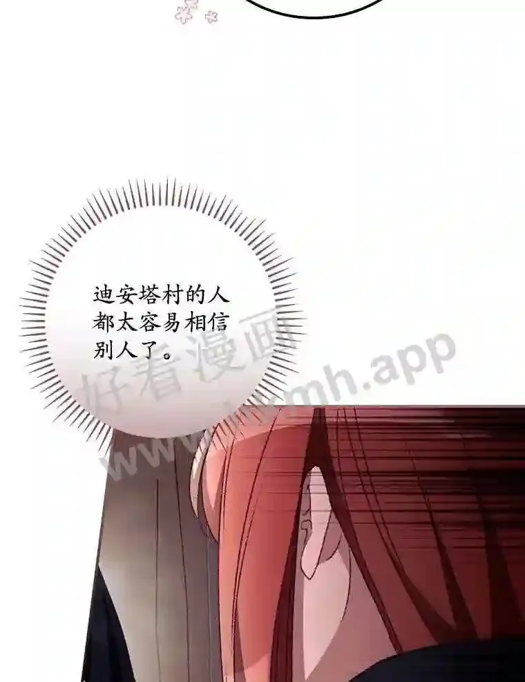 19.途经巴泰 第50页