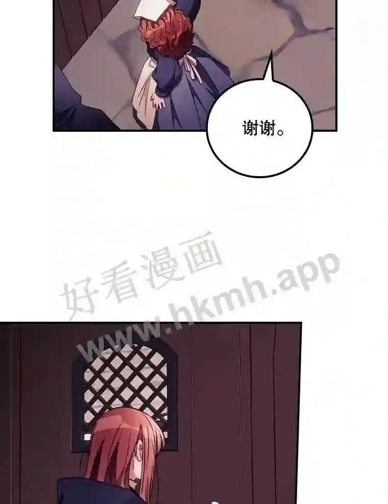 19.途经巴泰 第52页