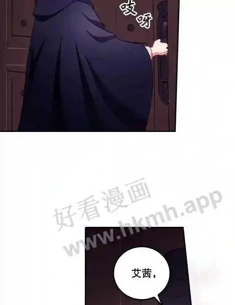 19.途经巴泰 第53页