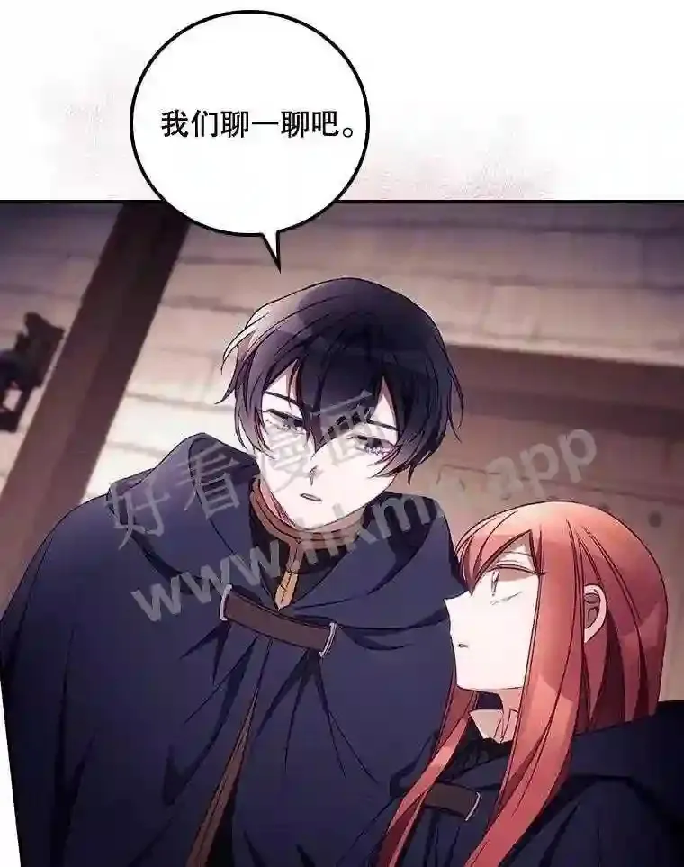 19.途经巴泰 第55页