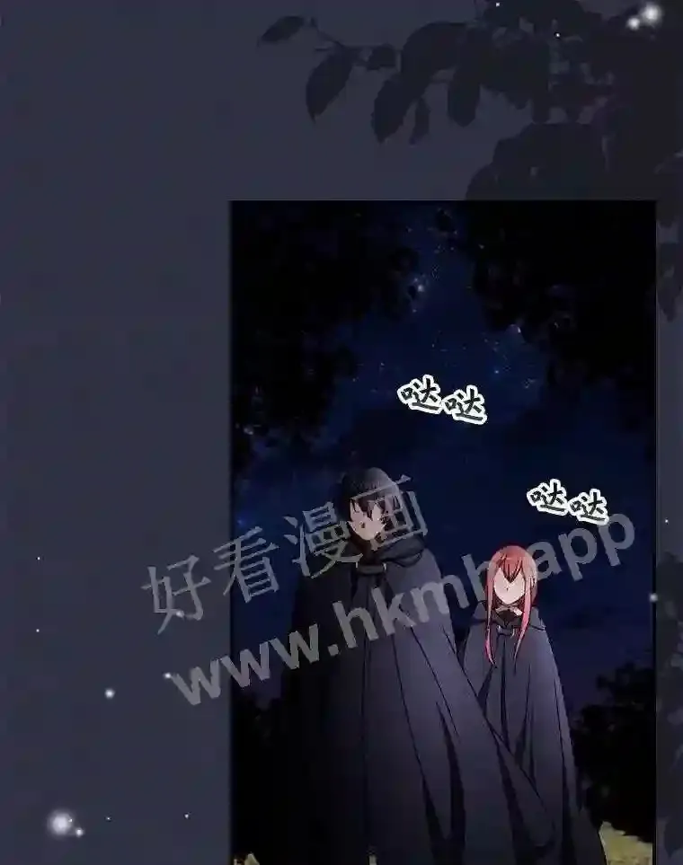19.途经巴泰 第59页
