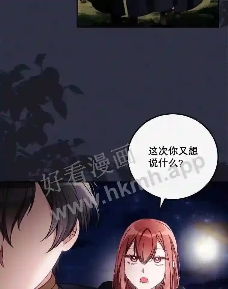 19.途经巴泰 第60页