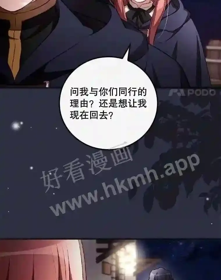 19.途经巴泰 第61页