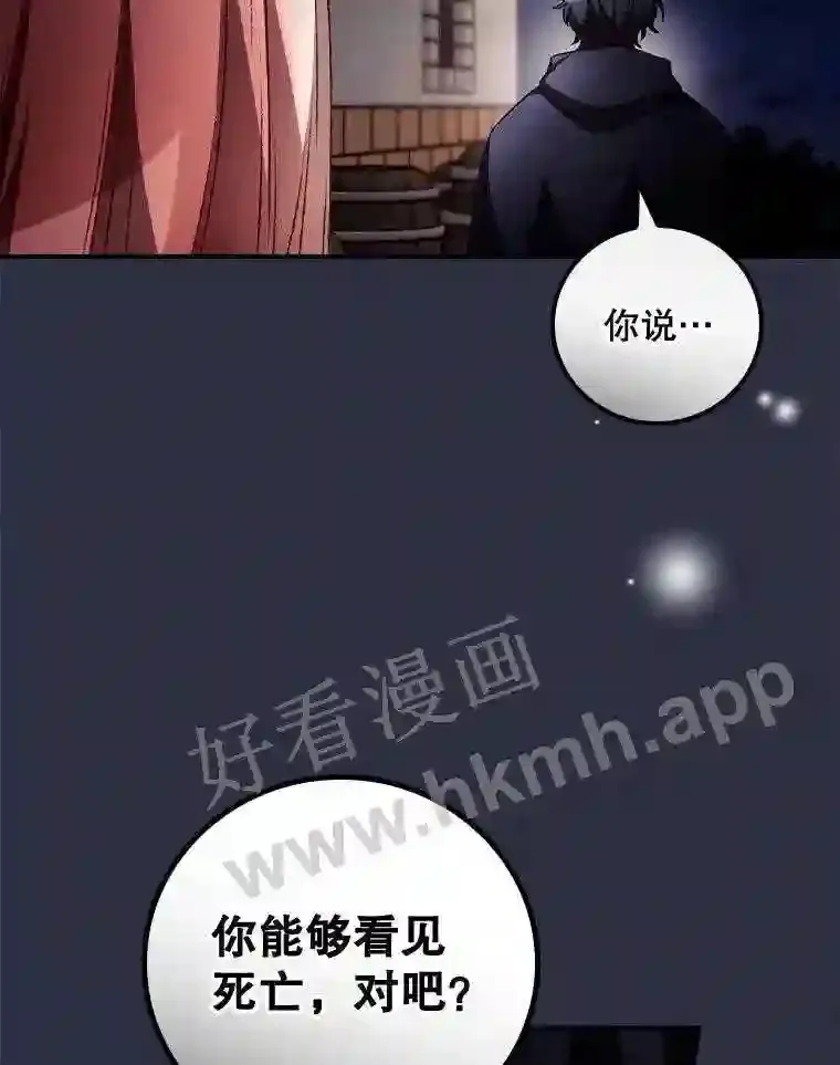 19.途经巴泰 第62页