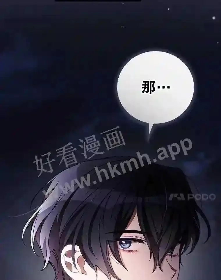 19.途经巴泰 第64页