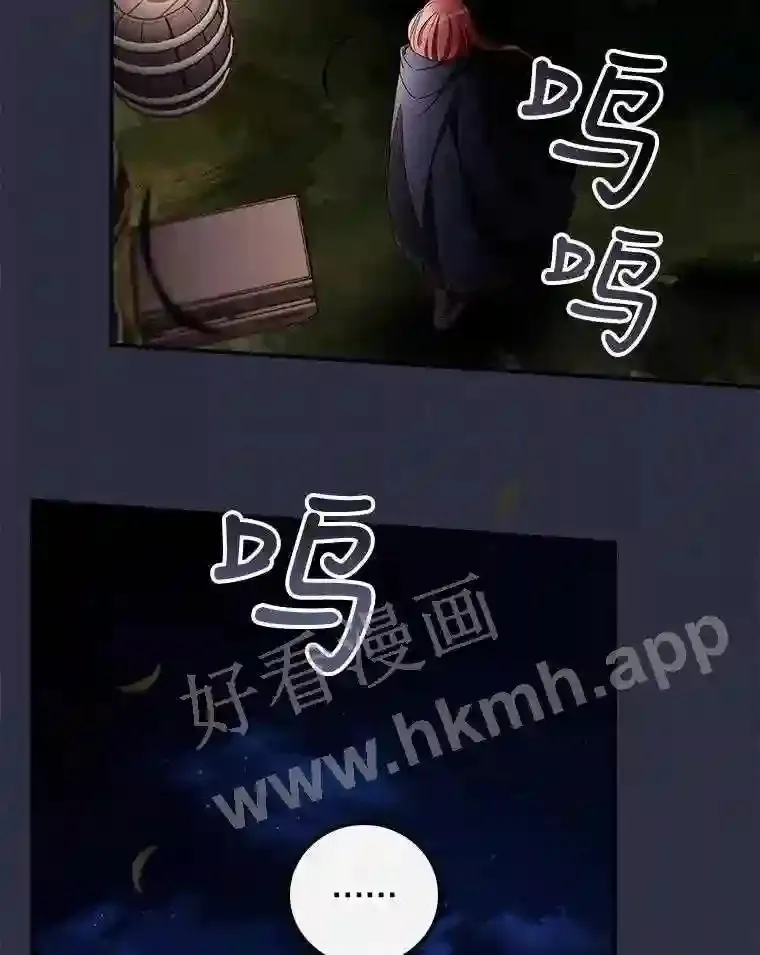 19.途经巴泰 第69页