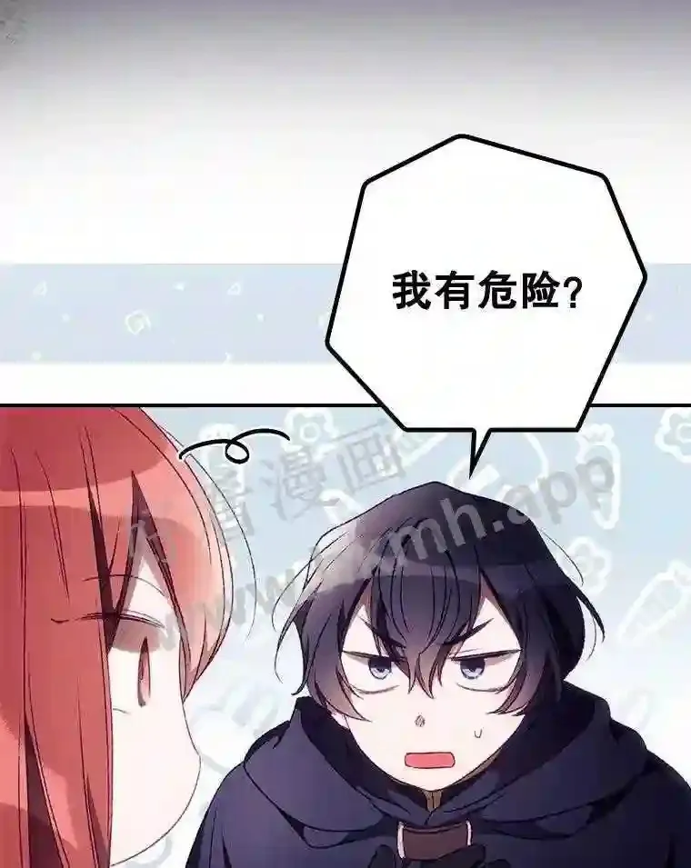 19.途经巴泰 第72页