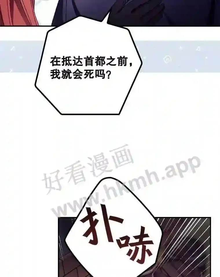 19.途经巴泰 第73页