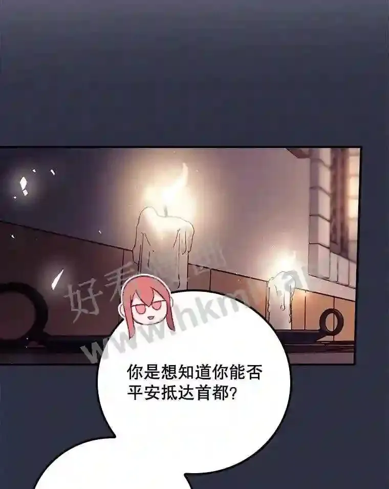 19.途经巴泰 第75页