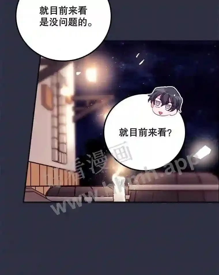 19.途经巴泰 第76页