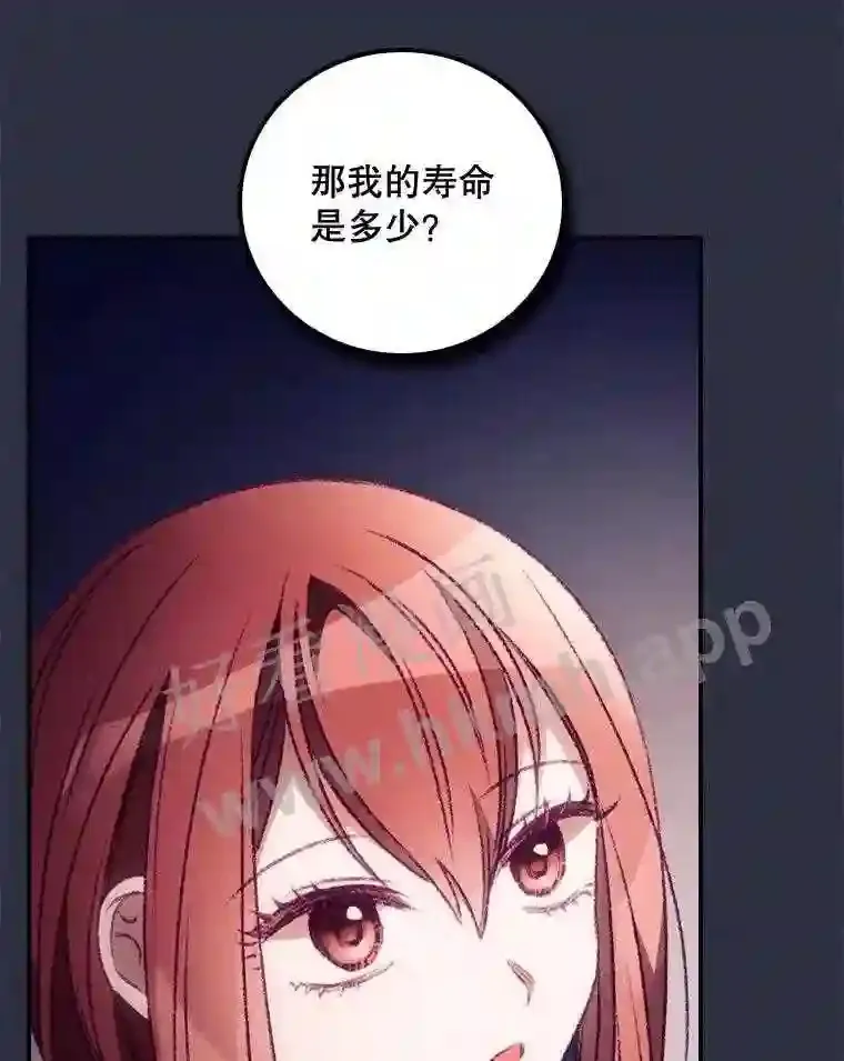 19.途经巴泰 第77页