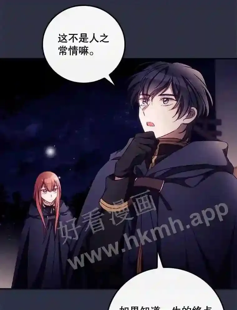 19.途经巴泰 第79页