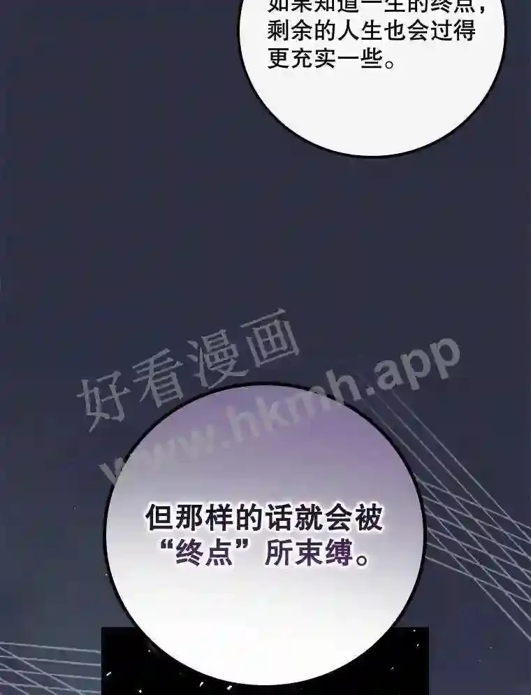 19.途经巴泰 第80页