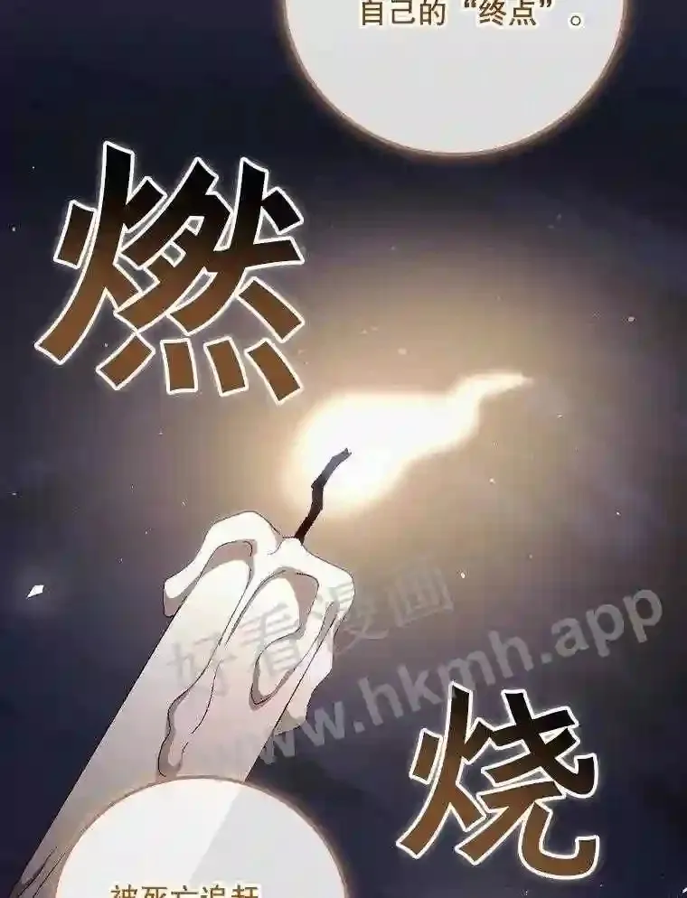 19.途经巴泰 第83页